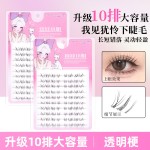 清冷破碎感~超细软野生下睫毛自然仿真嫁接假睫毛素颜凌乱妈生感