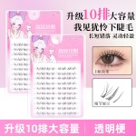 清冷破碎感~超细软野生下睫毛自然仿真嫁接假睫毛素颜凌乱妈生感