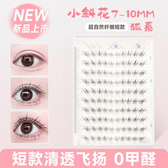 免胶自然清透小斜花假睫毛淡颜日常浓密短款狐系斜飞大容量眼睫毛