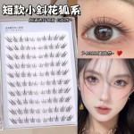 免胶自然清透小斜花假睫毛淡颜日常浓密短款狐系斜飞大容量眼睫毛