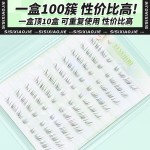 嫁接清冷我见犹怜下睫毛野生假睫毛自然细软仿真透明凌乱漫画素颜