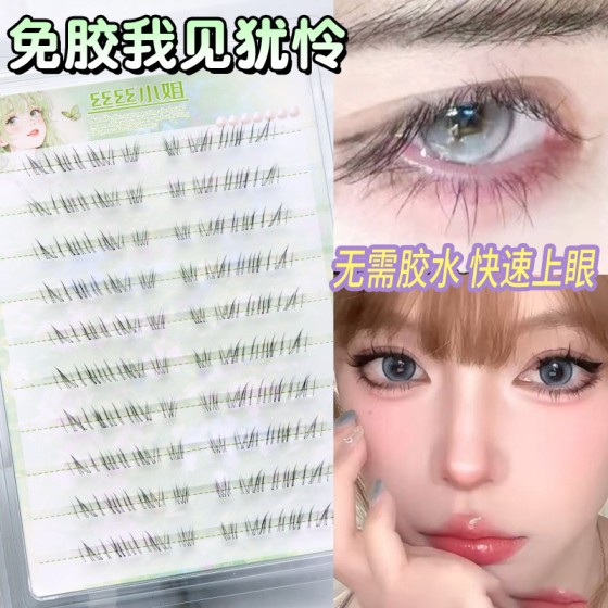 嫁接清冷我见犹怜下睫毛野生假睫毛自然细软仿真透明凌乱漫画素颜