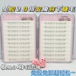 新中式安陵容下睫毛自然妈生同款可爱透明梗微狐单簇分段式假睫毛