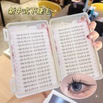 新中式安陵容下睫毛自然妈生同款可爱透明梗微狐单簇分段式假睫毛