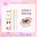Rainbow Town假睫毛胶水持久定型温和易上妆速干粘睫毛专用