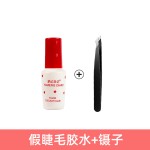 Rainbow Town假睫毛胶水持久定型温和易上妆速干粘睫毛专用
