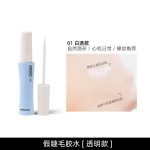 Rainbow Town假睫毛胶水持久定型温和易上妆速干粘睫毛专用