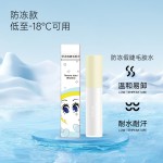 Rainbow Town假睫毛胶水持久定型温和易上妆速干粘睫毛专用