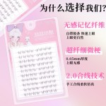 小花仙妈生空气感下睫毛女假睫毛自然新手化妆师专用丝丝小姐燕尾