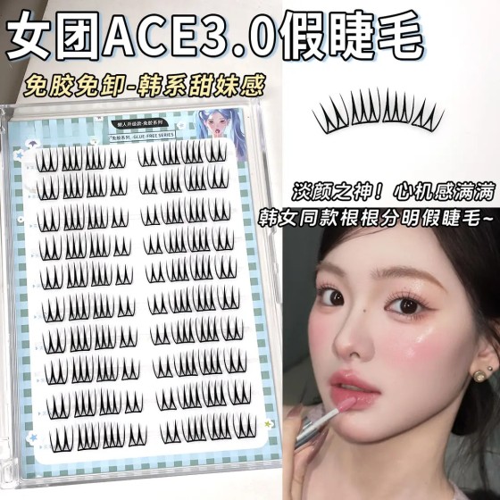 韩国女团3.0女团同款免胶免卸u型假睫毛小薄片韩系妈生感纯欲清透