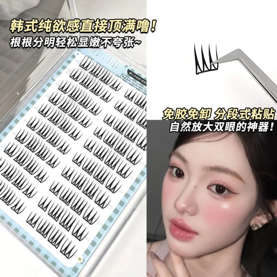 韩国女团3.0女团同款免胶免卸u型假睫毛小薄片韩系妈生感纯欲清透