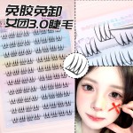 韩国女团3.0女团同款免胶免卸u型假睫毛小薄片韩系妈生感纯欲清透
