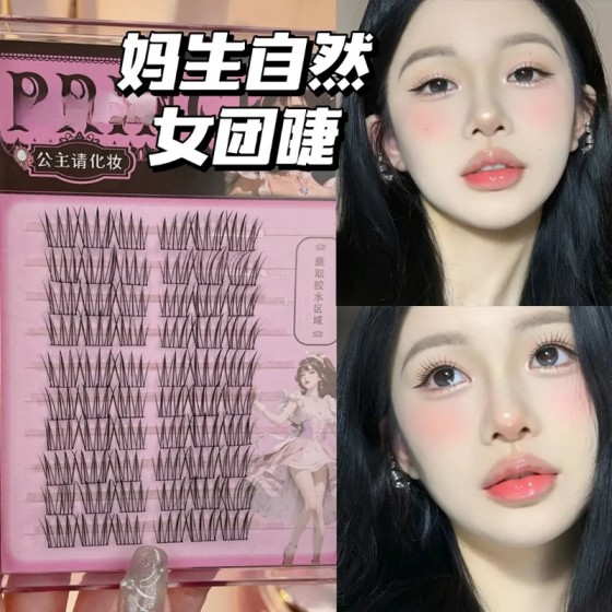 女团假睫毛大容量爱豆甜酷妈生自然素颜细梗卷翘分段式上镜女