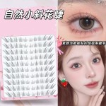 【新品小斜花】短款自然斜飞狐系中式清冷分段式苏妲己新手假睫毛