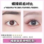 【新品小斜花】短款自然斜飞狐系中式清冷分段式苏妲己新手假睫毛