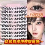 免胶奶狐狐假睫毛新款自然嫁接感轻狐系眼睫毛2026爆款斜飞假睫毛