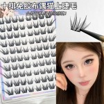 爆款免胶甜系布偶猫漫画假睫毛自然浓密斜飞狐系上镜分段式眼睫毛