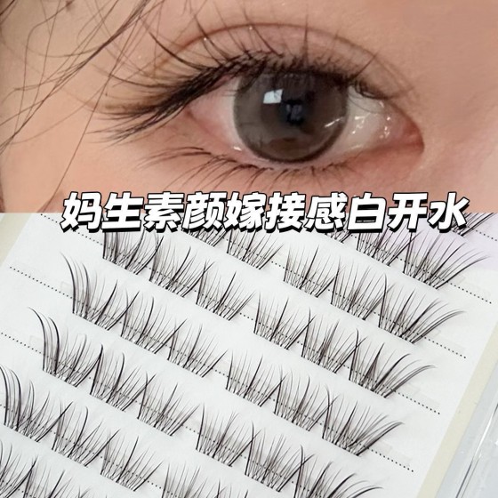 淡颜白开水免胶假睫毛自然伪素颜清透毛流感仿真妈生感睫毛