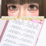 双爪上镜下睫毛网感仿手绘美睫同款嫁接感假睫毛仿真根根分明韩系