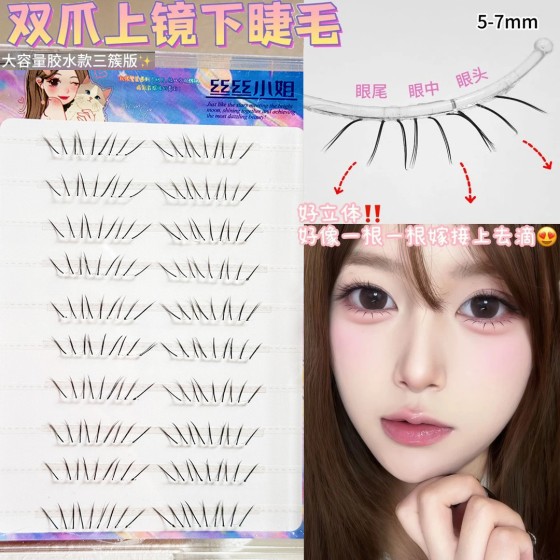 双爪上镜下睫毛网感仿手绘美睫同款嫁接感假睫毛仿真根根分明韩系