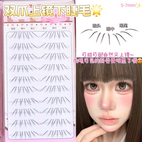 双爪上镜下睫毛网感仿手绘美睫同款嫁接感假睫毛仿真根根分明韩系