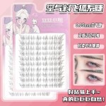 清冷破碎感免胶狐系假睫毛自然仿真超细柔软分段小奶狐自粘眼睫毛