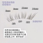清冷破碎感免胶狐系假睫毛自然仿真超细柔软分段小奶狐自粘眼睫毛