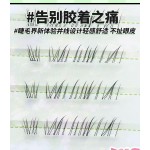 清冷破碎感免胶狐系假睫毛自然仿真超细柔软分段小奶狐自粘眼睫毛