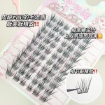 C翘纯欲疯了媚眼如丝斜飞眼尾拉长假睫毛分段式自然仿真嫁接款