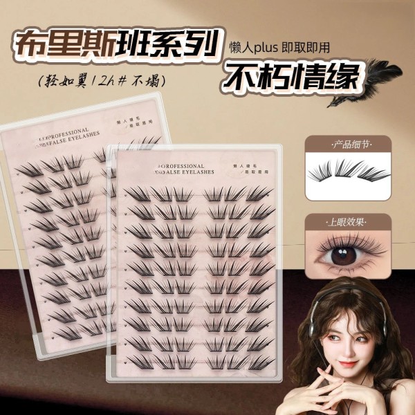 免胶黑天鹅不朽之恋情缘冬日恋歌蓝眼泪女团3.0假睫毛自然卷翘女