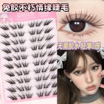 免胶黑天鹅不朽之恋情缘冬日恋歌蓝眼泪女团3.0假睫毛自然卷翘女