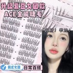 女团韩系爱豆睫毛假睫毛大容量自然单簇仿真分段三部曲发际线粉