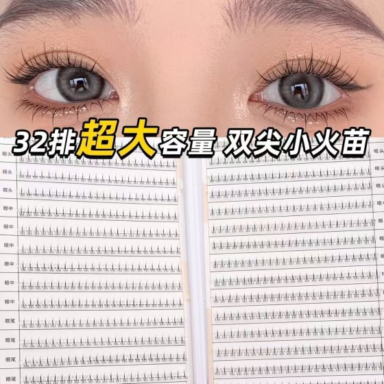 免胶小火苗下睫毛单簇自然分段仿真假睫毛懒人款透明梗设计大容量