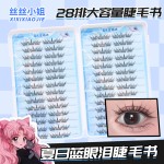 夏日蓝眼泪假睫毛海盐气息梦幻单簇卷翘撞色分段式狐系假睫毛纯野