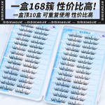 夏日蓝眼泪假睫毛海盐气息梦幻单簇卷翘撞色分段式狐系假睫毛纯野