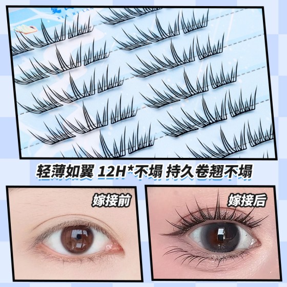 夏日蓝眼泪假睫毛海盐气息梦幻单簇卷翘撞色分段式狐系假睫毛纯野