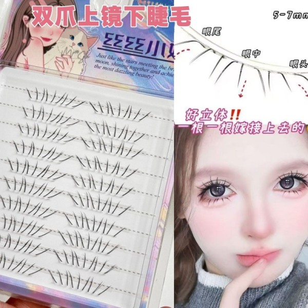 新升级三爪下睫毛韩系女团根根分明妈生感淡颜自然仿真仙子假睫毛