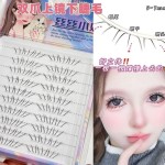 新升级三爪下睫毛韩系女团根根分明妈生感淡颜自然仿真仙子假睫毛