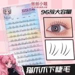 漫画小猫爪下睫毛可爱猫爪爪自然仿真透明梗单簇分段式假睫毛