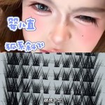 10排狐系婴儿直假睫毛10排大容量浓密斜飞眼尾拉长款眼睫毛恶魔女