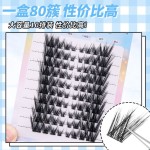 10排狐系婴儿直假睫毛10排大容量浓密斜飞眼尾拉长款眼睫毛恶魔女