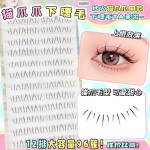 女团猫爪下睫毛眼睫毛贴假睫毛女超自然分段式自然透明梗大容量
