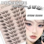 免胶不朽情缘假睫毛书小薄片柔软隐形新手单簇卷翘分段眼睫毛新手