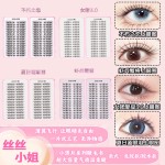 不朽之恋假睫毛日系薄片混合装隐形细梗免卸初学者上睫毛睫毛书
