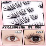 不朽之恋假睫毛日系薄片混合装隐形细梗免卸初学者上睫毛睫毛书