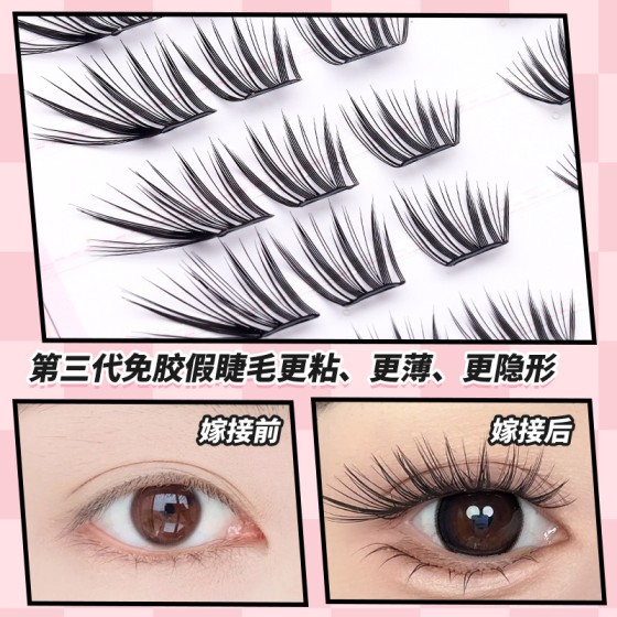 不朽之恋假睫毛日系薄片混合装隐形细梗免卸初学者上睫毛睫毛书