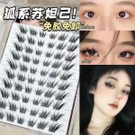 苏妲己狐~超大容量!新中式狐系假睫毛分段式自然女清冷斜飞睫毛