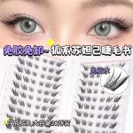 苏妲己狐~超大容量!新中式狐系假睫毛分段式自然女清冷斜飞睫毛