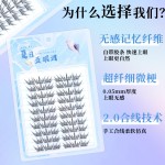 新品首发夏日蓝眼泪假睫毛海盐气息梦幻单簇卷翘撞色分段式假睫毛