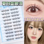 新品首发夏日蓝眼泪假睫毛海盐气息梦幻单簇卷翘撞色分段式假睫毛